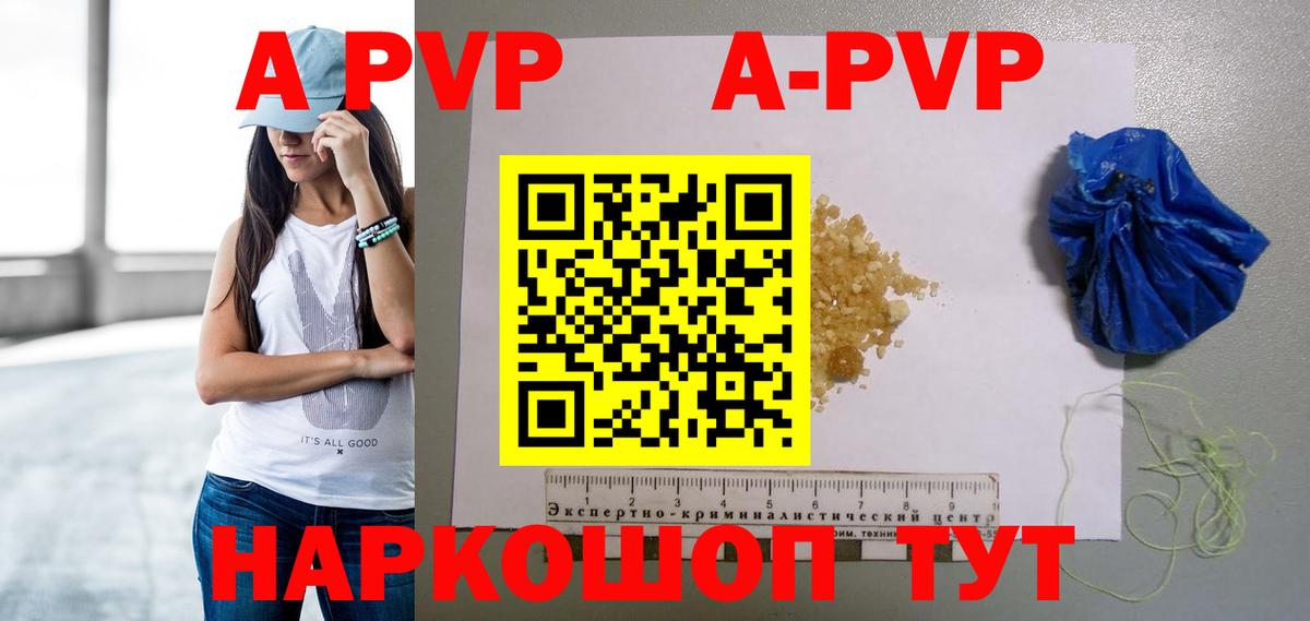 Alpha PVP СК КРИС Губкинский