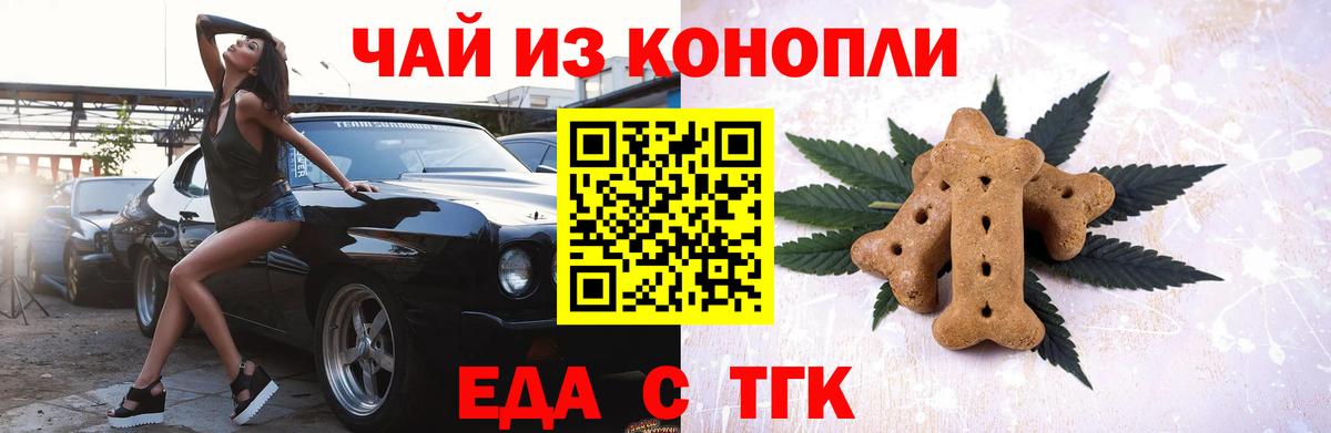 Губкинский  Canna-Cookies конопля  Вход с VPN 