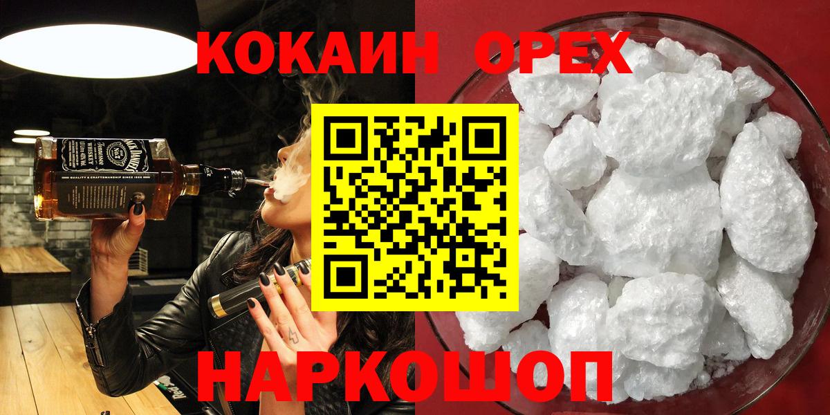 Cocaine FishScale Губкинский