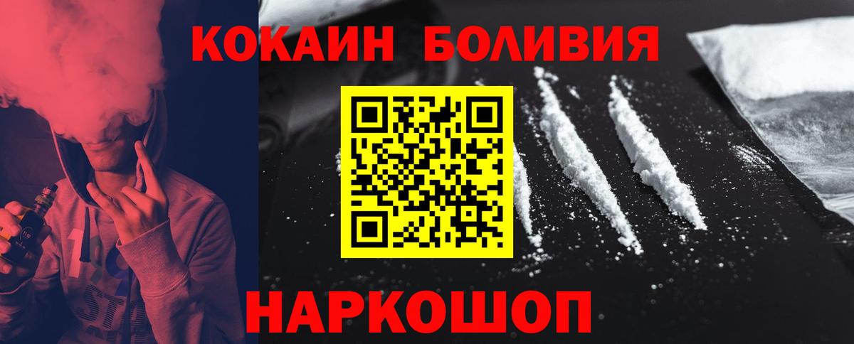 КОКАИН 97%  Вход с VPN  КОКАИН  Губкинский  КОКАИН VHQ 