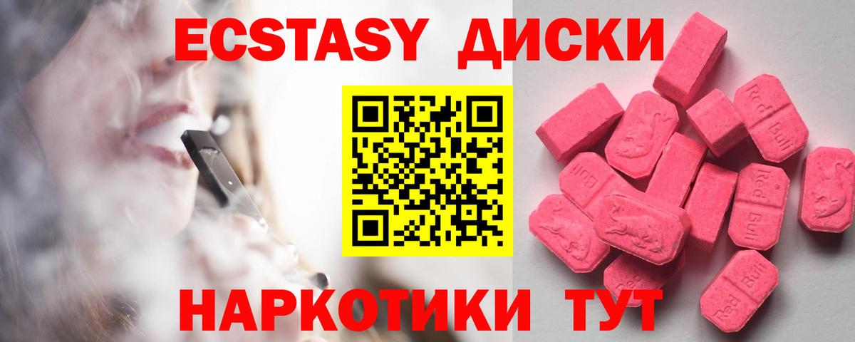 ЭКСТАЗИ mix Губкинский
