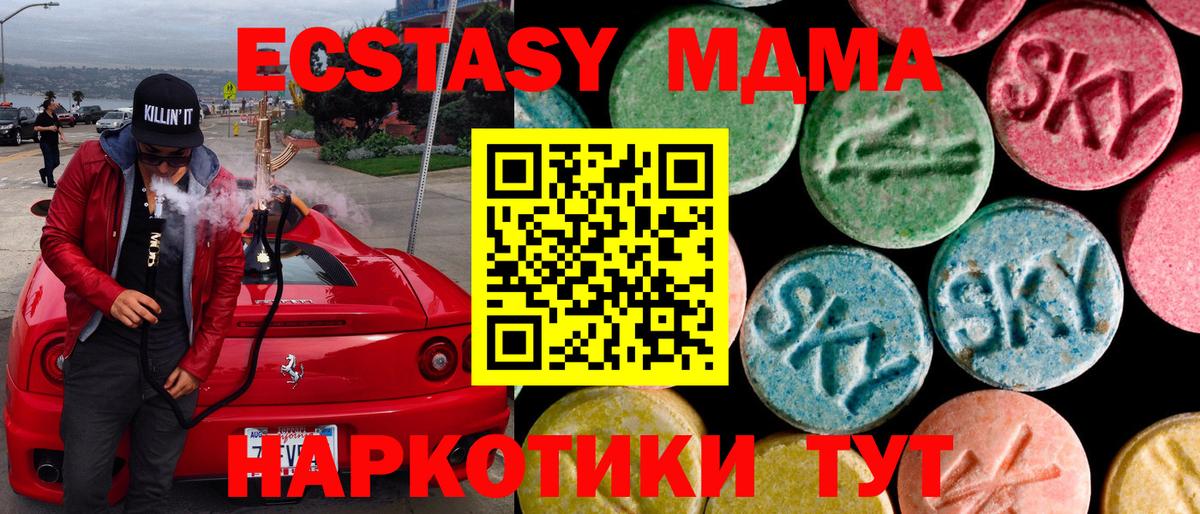 Экстази круглые  ЭКСТАЗИ 280мг  Губкинский  Экстази  Вход с VPN 