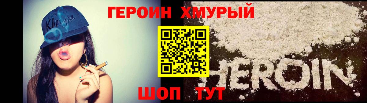 Героин афганец  Вход с VPN  Губкинский 