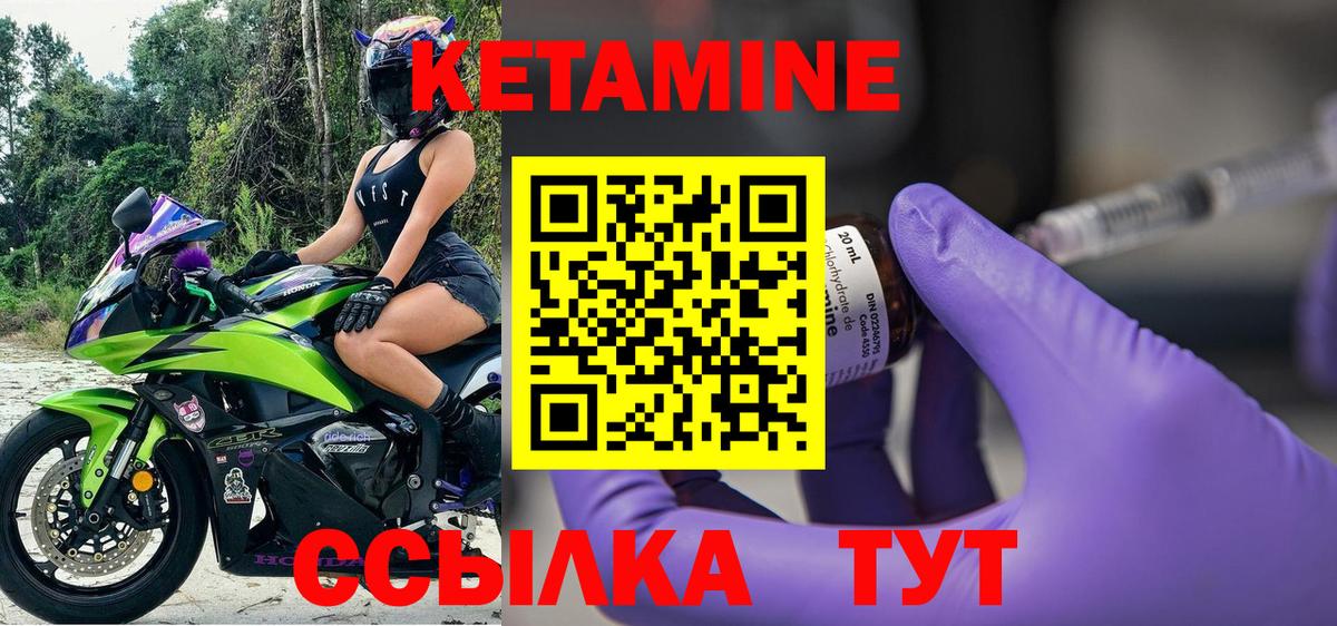 КЕТАМИН ketamine  Вход с VPN  Губкинский  Кетамин ketamine 