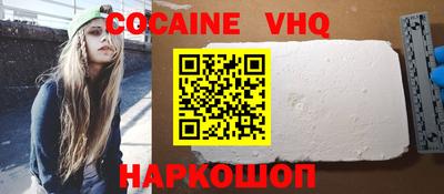 COCAINE Балаково