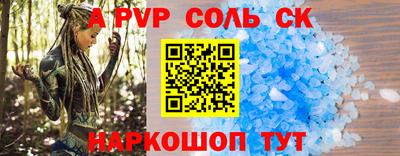 COCAINE Балаково