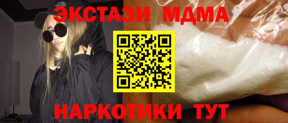 MDMA кристаллы  Вход с VPN  Губкинский  MDMA crystal 
