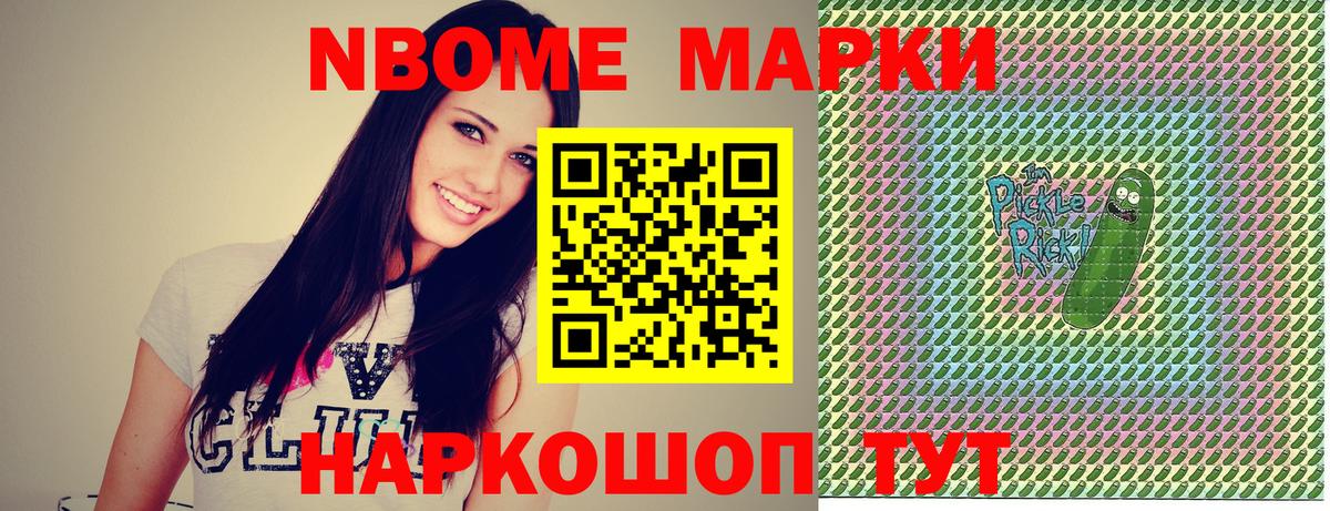 Наркотические марки 1,5мг  Наркотические марки  Губкинский  Вход с VPN 