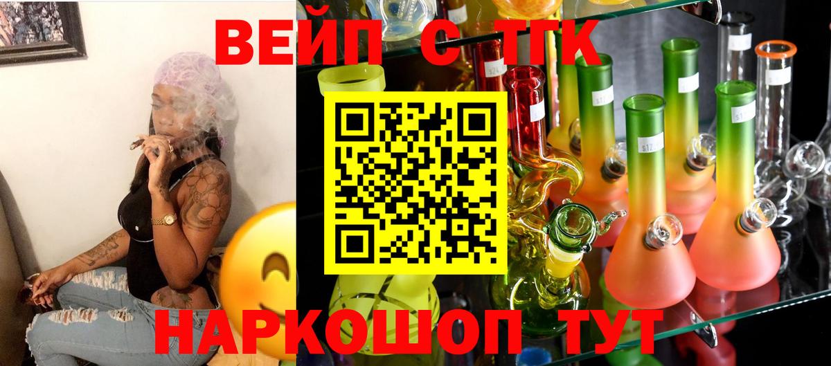 Дистиллят ТГК вейп с тгк Губкинский