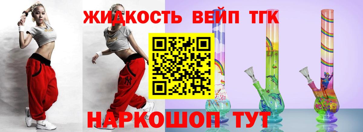 Дистиллят ТГК концентрат  ТГК вейп  Губкинский  ссылка на мегу как войти  Вход с VPN  наркота 