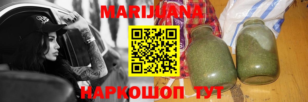 МАРИХУАНА план Губкинский